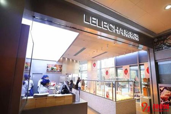 樂樂茶加盟怎么樣?好項目值得你的加盟