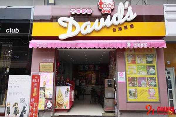 大維飲品招商加盟電話是多少?快來尋找電話加盟項(xiàng)目