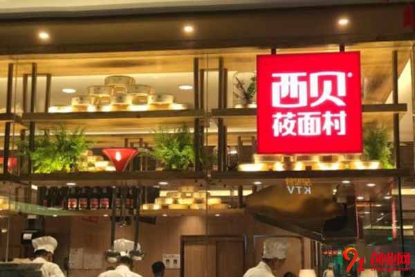 西貝莜面村的加盟電話,等待你的撥打