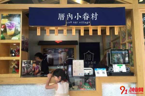 厝內(nèi)小眷村奶茶加盟,輕輕松松賺到錢
