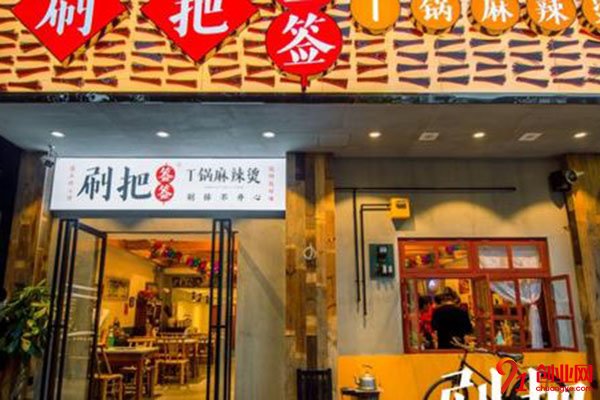 刷把簽簽麻辣燙加盟費(fèi)是多少?3萬元讓創(chuàng)業(yè)不是夢