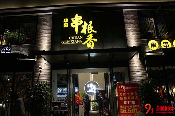 華陽串根香串串火鍋怎么樣?是你想象不到的結果