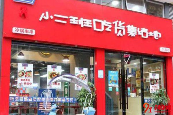 小二班加盟費多少錢?投資有福利難關輕松過