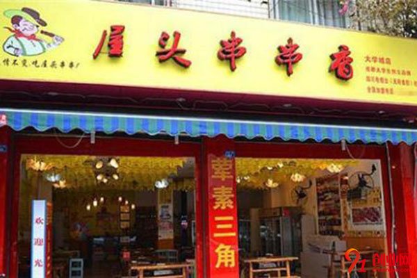 屋頭串串香利潤如何?會帶給你豐厚的利潤