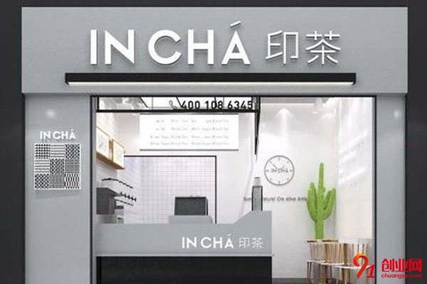 印茶怎么加盟?加盟步驟詳細分析