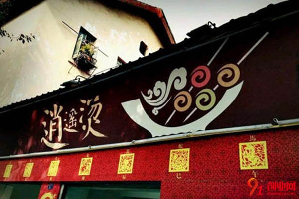 加盟逍遙燙特色串串簡單嗎?加盟流程告訴你