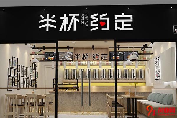 半杯約定加盟費(fèi)是多少?低到出乎意料