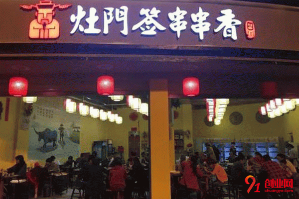 灶門簽串串香好吃嗎