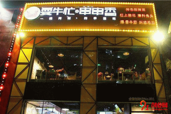 加盟耍牛忙 加盟耍牛忙