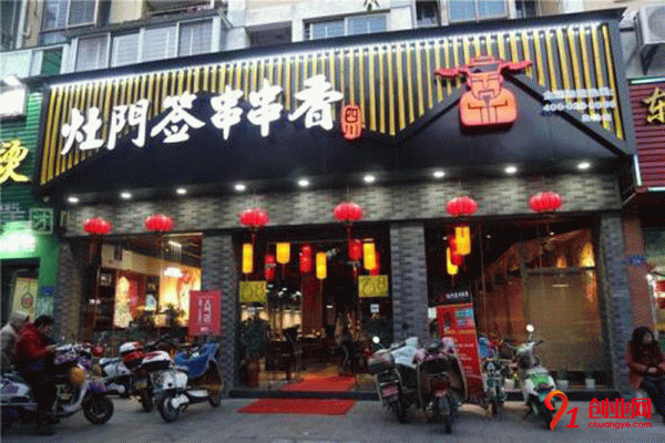 灶門簽串串香怎么加盟 灶門簽串串香怎么加盟