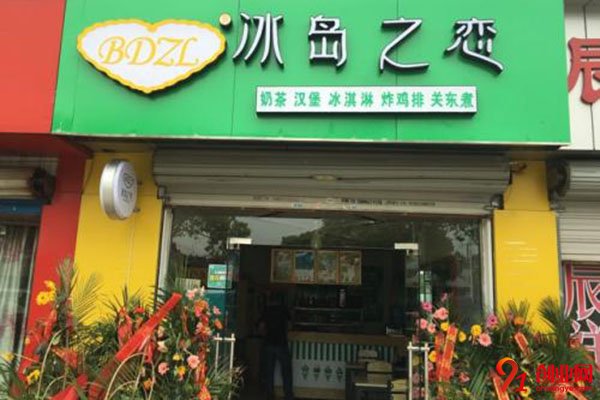 冰島之戀冰淇淋加盟開店需要多少錢?我們一起看一看