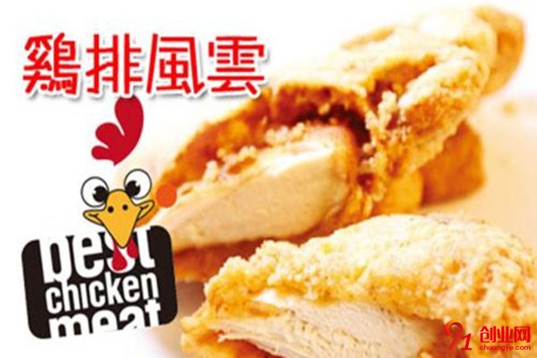 雞排風云加盟大概多少錢?20萬夠嗎?