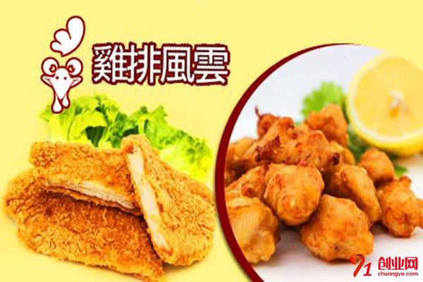 雞排風(fēng)云加盟流程是什么?應(yīng)該怎樣加盟?
