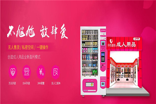 仟色基地成人用品加盟代理 仟色基地成人用品加盟代理