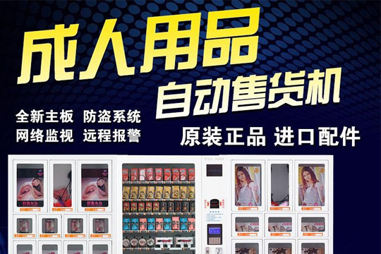 趣萌無人售貨店加盟 趣萌無人售貨店加盟