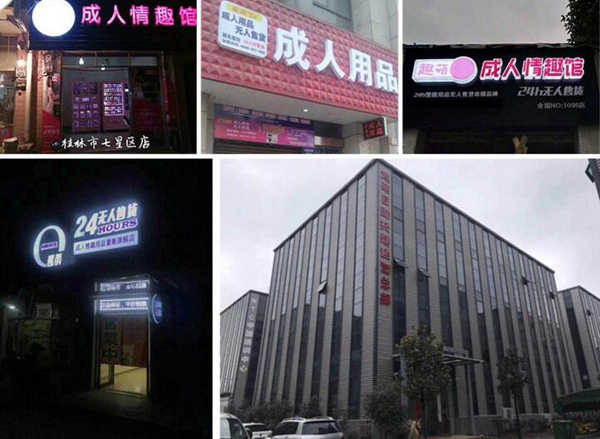 趣萌無人售貨店加盟 趣萌無人售貨店加盟