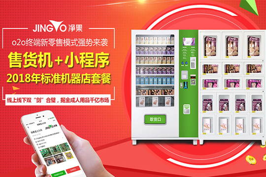 凈果拾色加盟代理詳細信息 凈果拾色加盟代理詳細信息