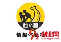 他力趣無人售貨機