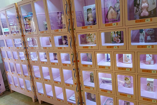 愛鄰情趣生活館產(chǎn)品圖片