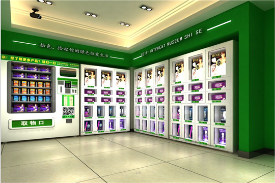 趣夢(mèng)成人用品無(wú)人售貨機(jī)加盟代理 趣夢(mèng)成人用品無(wú)人售貨機(jī)加盟代理