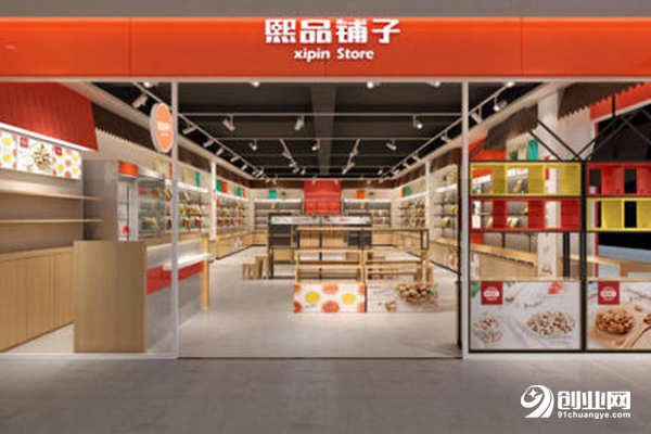 熙品鋪?zhàn)蛹用? alt=