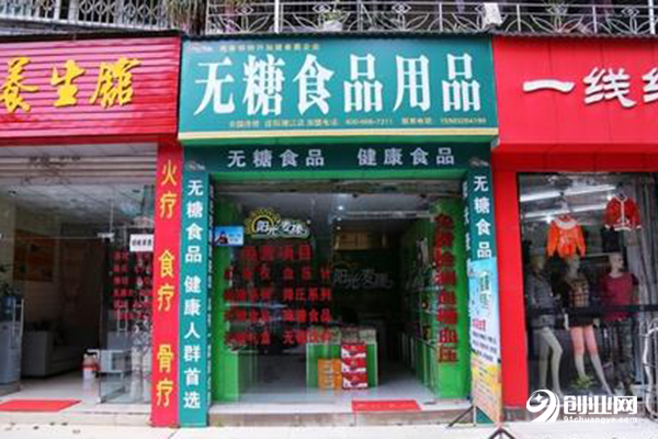 陽光麥康無糖食品加盟 陽光麥康無糖食品加盟