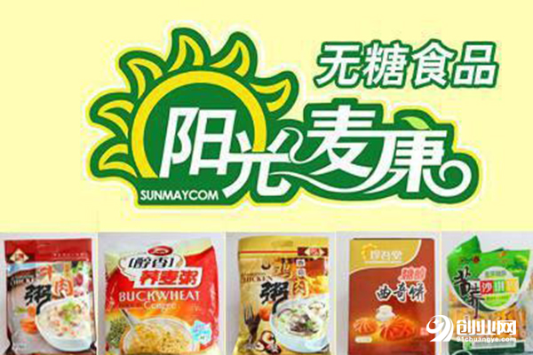 陽光麥康無糖食品加盟條件 陽光麥康無糖食品加盟條件