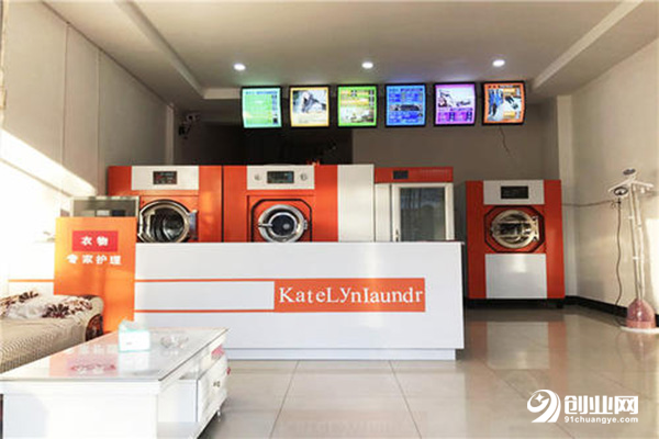 凱特琳干洗店加盟條件 凱特琳干洗店加盟條件