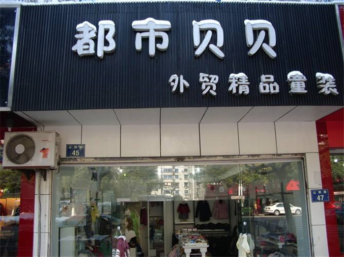 1495700516091050759.jpg 現代都市貝貝童裝0_團本.jpg