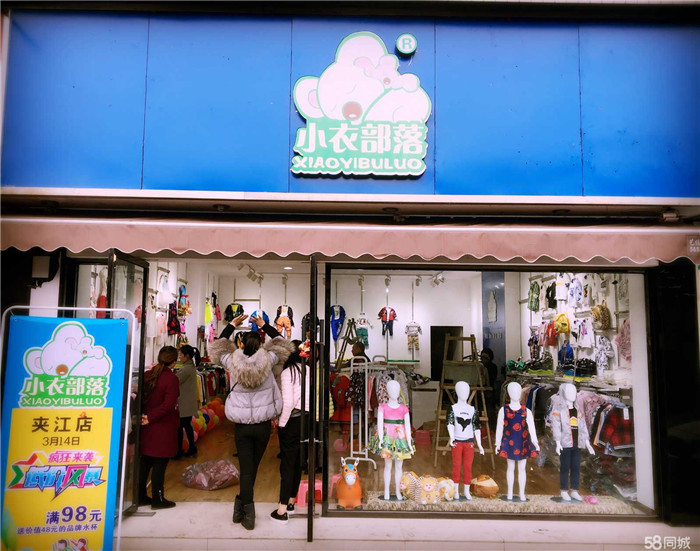 小衣部族品牌童裝加盟代理.jpg 小衣部族品牌童裝加盟代理.jpg