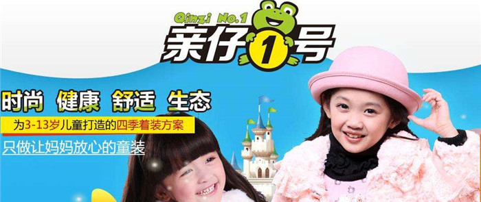 1495614885435094844.jpg 親仔1號(hào)品牌童裝2.jpg