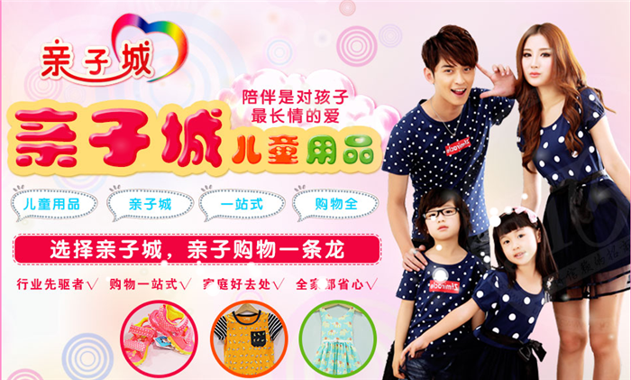 1496113808533012076.png 親子游城幼兒用品02.png