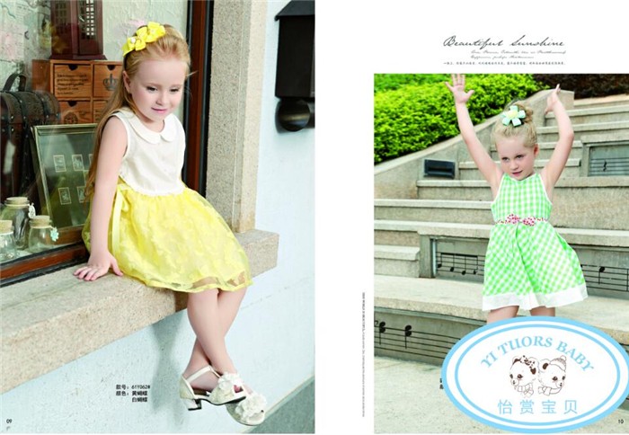 怡賞商品品牌童裝加盟代理.jpg 怡賞商品品牌童裝加盟代理.jpg