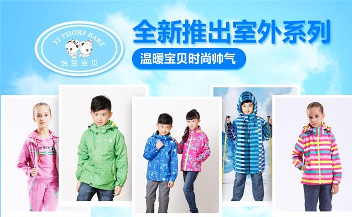 怡賞寶貝童裝加盟.jpg 怡賞寶貝童裝加盟.jpg