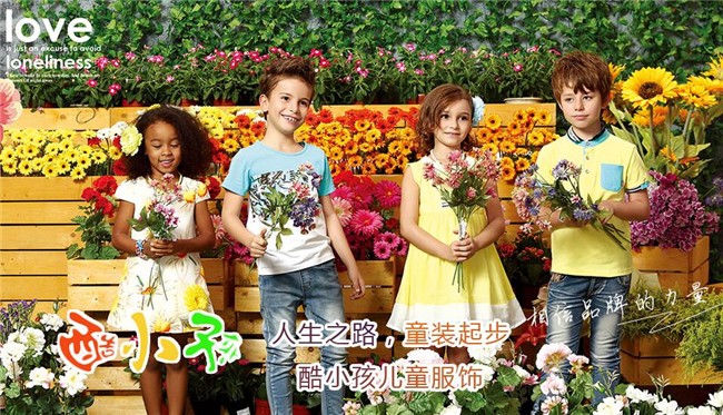 酷小孩童裝加盟代理.jpg 酷小孩童裝加盟代理.jpg