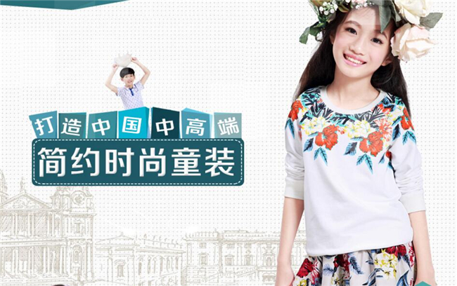 裘帛童裝加盟.jpg 裘帛童裝加盟.jpg