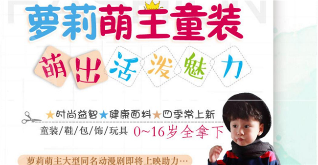 萌妹子萌主品牌童裝加盟代理.jpg 萌妹子萌主品牌童裝加盟代理.jpg