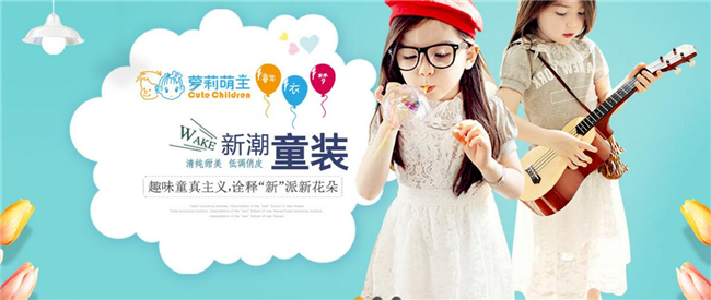 蘿莉萌主童裝加盟.jpg 蘿莉萌主童裝加盟.jpg