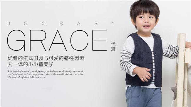 ugobaby優(yōu)果貝貝童裝加盟代理.jpg ugobaby優(yōu)果貝貝童裝加盟代理.jpg