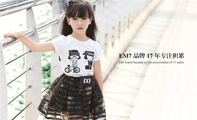 EM7童裝加盟.jpg EM7童裝加盟.jpg