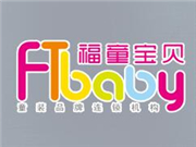 福童寶貝童裝