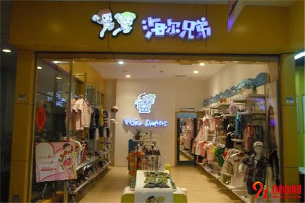 海爾兄弟童裝加盟流程 海爾兄弟童裝加盟流程