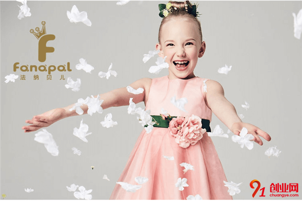 法納貝爾童裝加盟 法納貝爾童裝加盟
