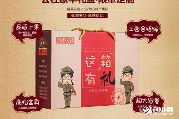 零食公社加盟 零食公社加盟