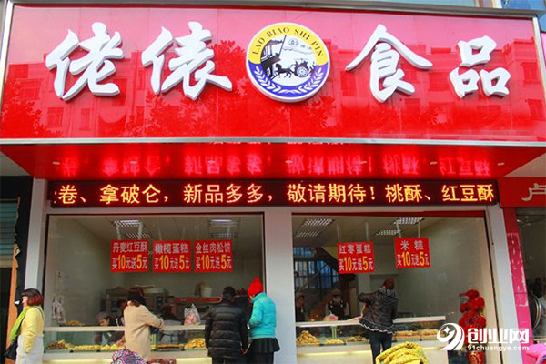 佬表食品加盟 佬表食品加盟