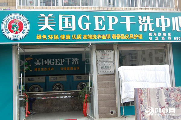 美國gep干洗加盟 美國gep干洗加盟