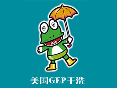 美國gep干洗