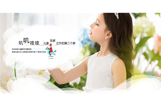 嘰嘰哇哇童裝加盟 嘰嘰哇哇童裝加盟