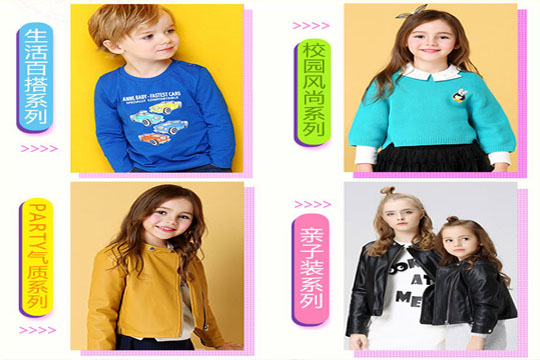 調皮維尼品牌童裝加盟代理詳細信息 調皮維尼品牌童裝加盟代理詳細信息