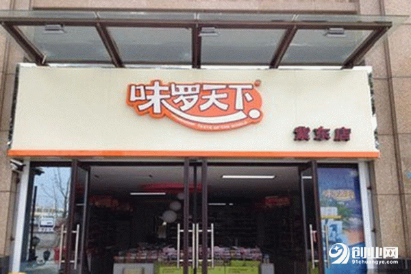 味羅天下休閑食品加盟 味羅天下休閑食品加盟